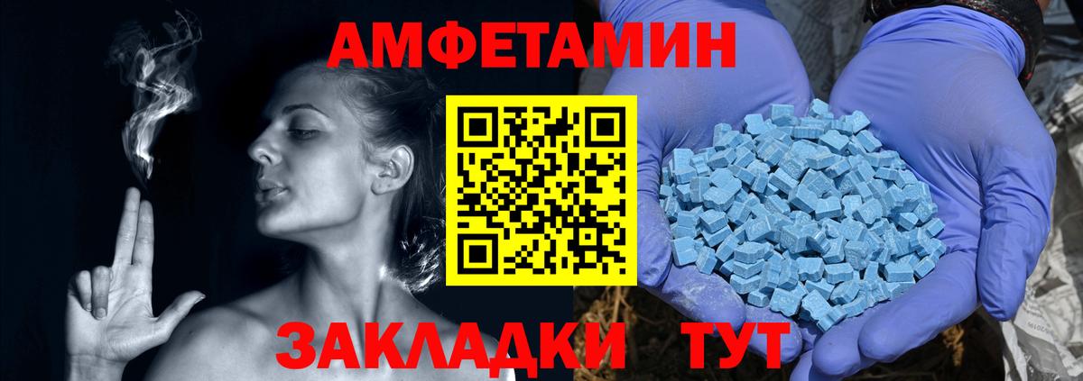 Амфетамин Premium Лабытнанги