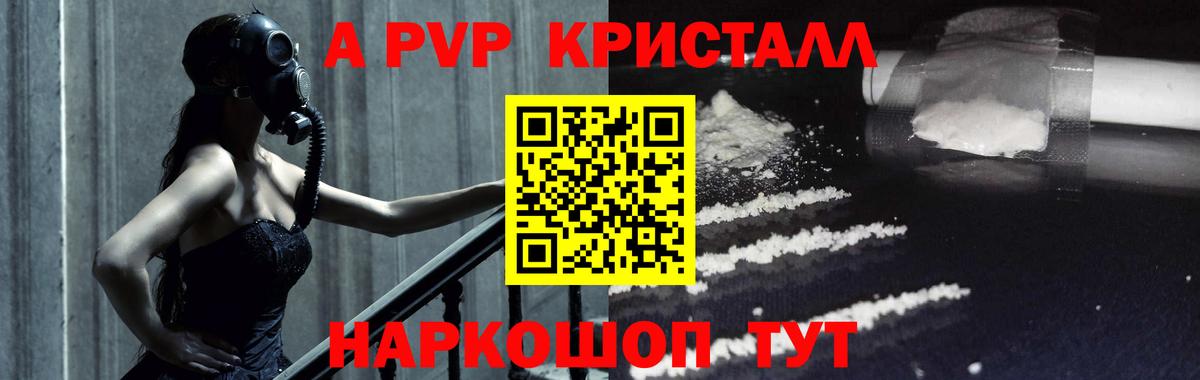 Alfa_PVP кристаллы Лабытнанги