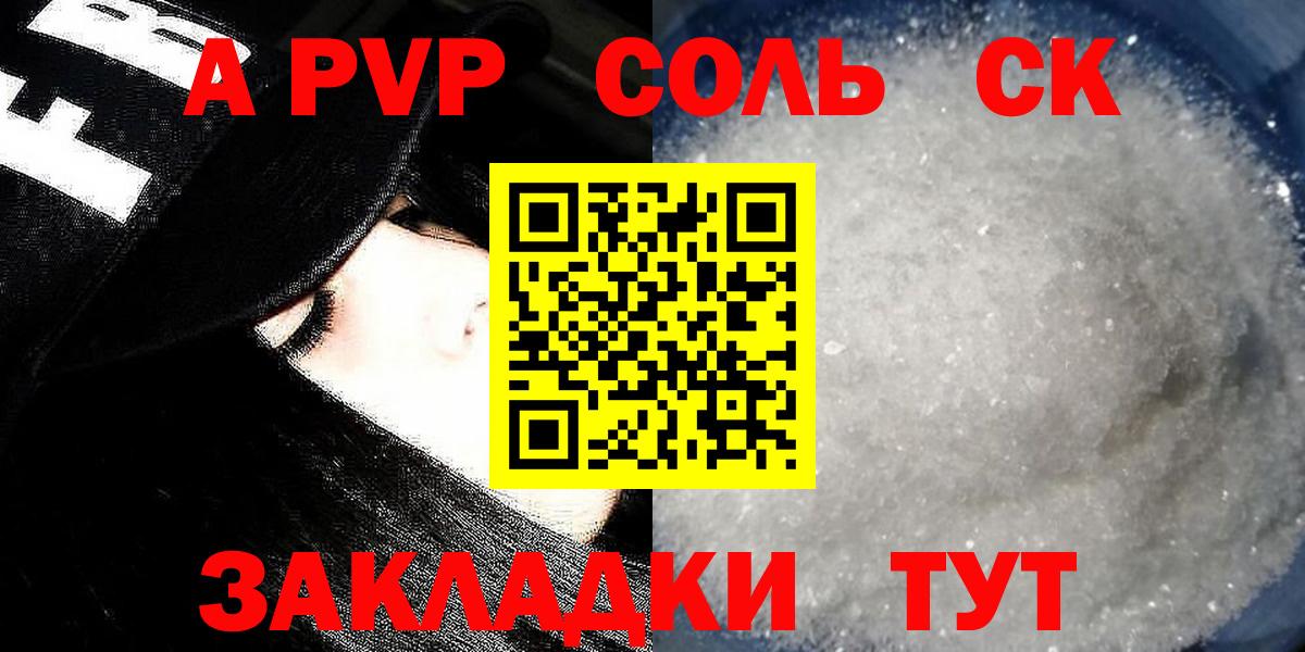 Лабытнанги  Альфа ПВП СК  Альфа ПВП крисы CK  Вход с VPN  хочу наркоту  A-PVP Crystall 