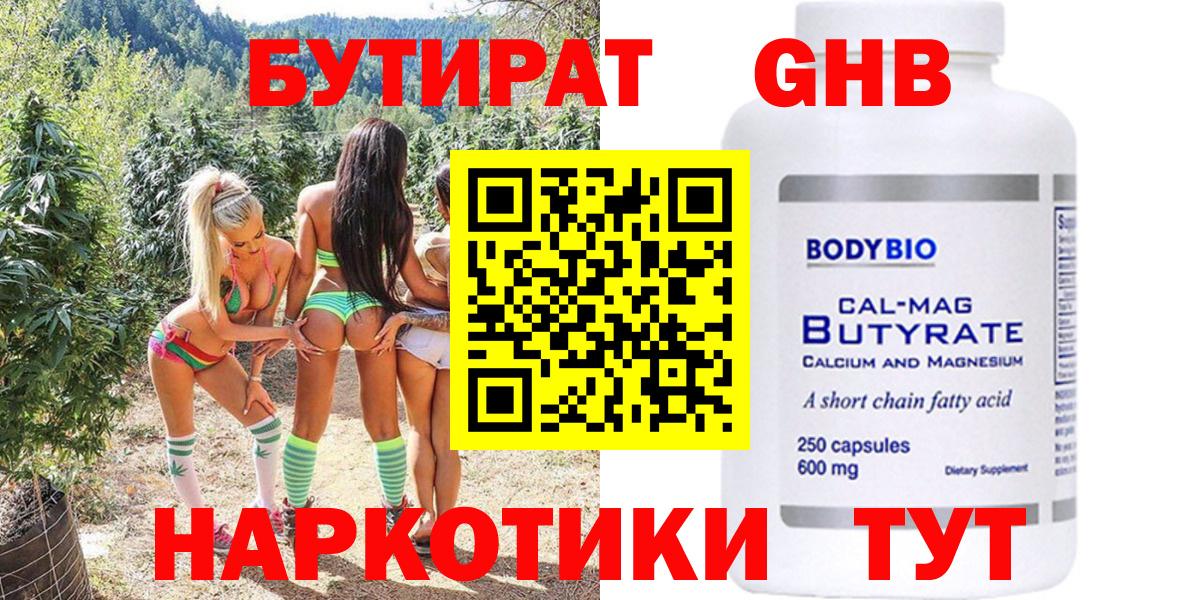Бутират буратино  Вход с VPN  Бутират  Лабытнанги 