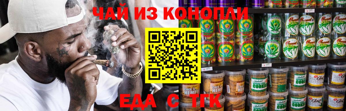 Лабытнанги  Cannafood марихуана  Вход с VPN 