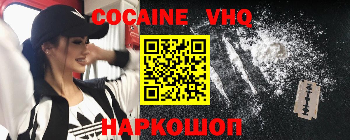 КОКАИН Columbia  Вход с VPN  КОКАИН Fish Scale  Cocaine  Лабытнанги 