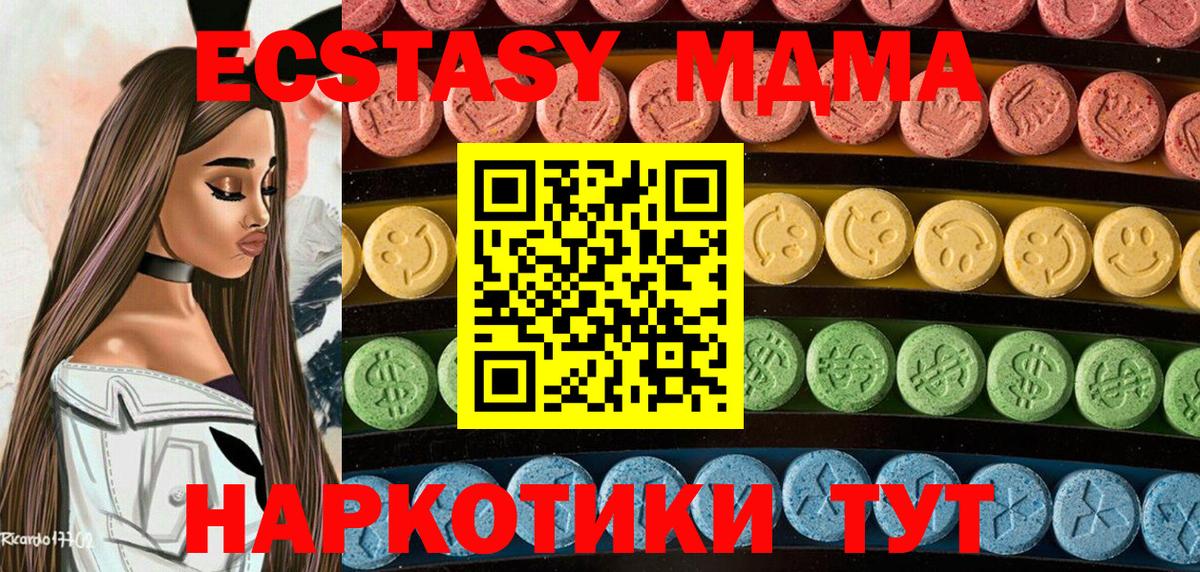 как найти закладки  Ecstasy MDMA  Экстази ешки  Вход с VPN  Лабытнанги 