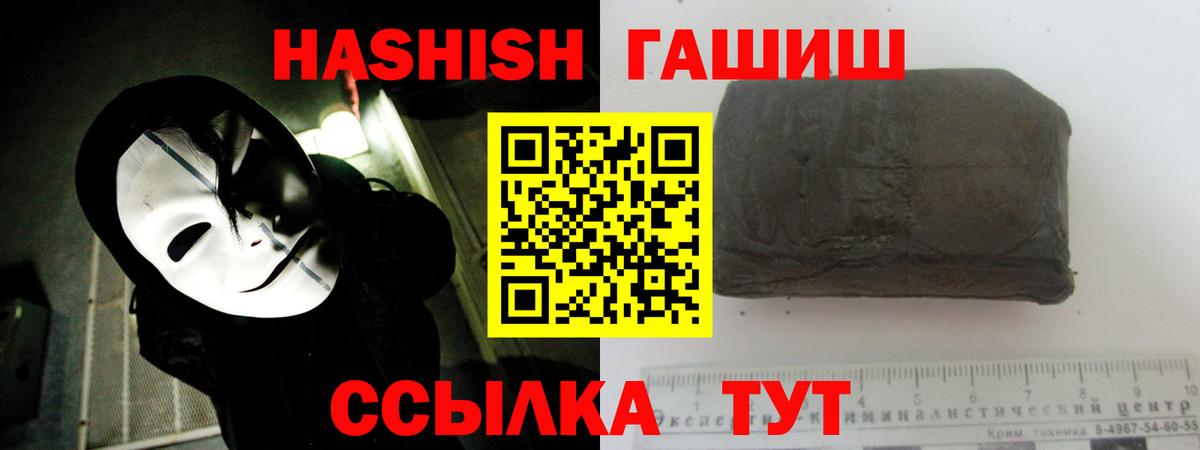 Лабытнанги  ГАШИШ Ice-O-Lator  Гашиш индика сатива  Вход с VPN 