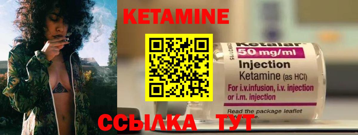 Лабытнанги  КЕТАМИН VHQ  КЕТАМИН ketamine  Вход с VPN 