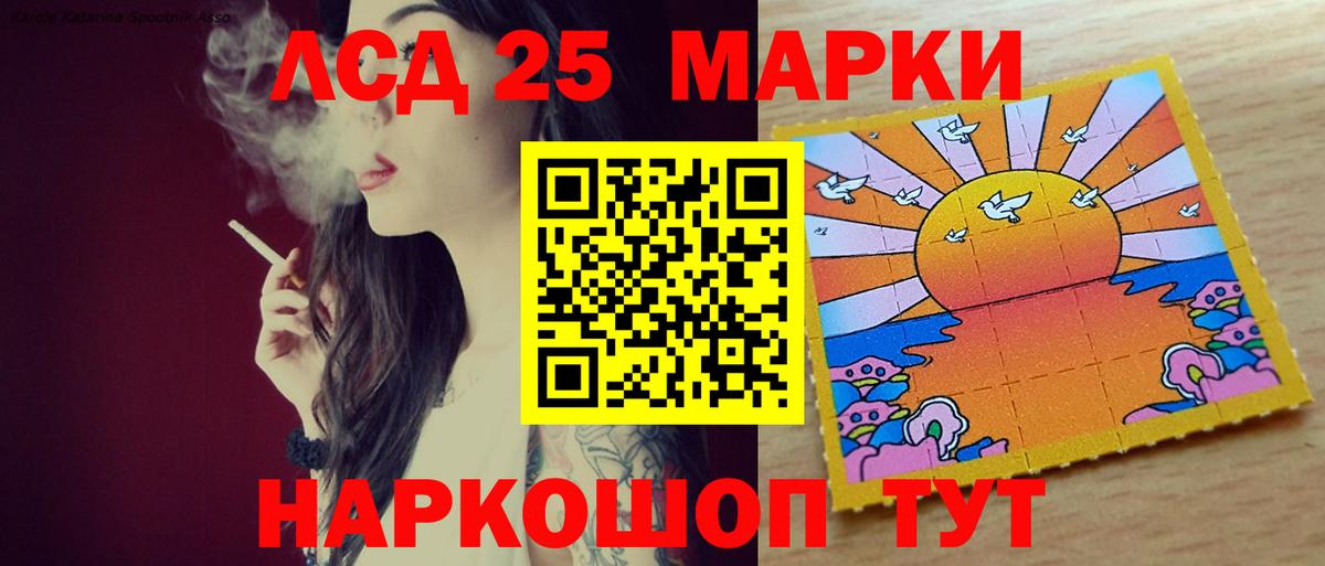 Лсд 25 экстази кислота Лабытнанги