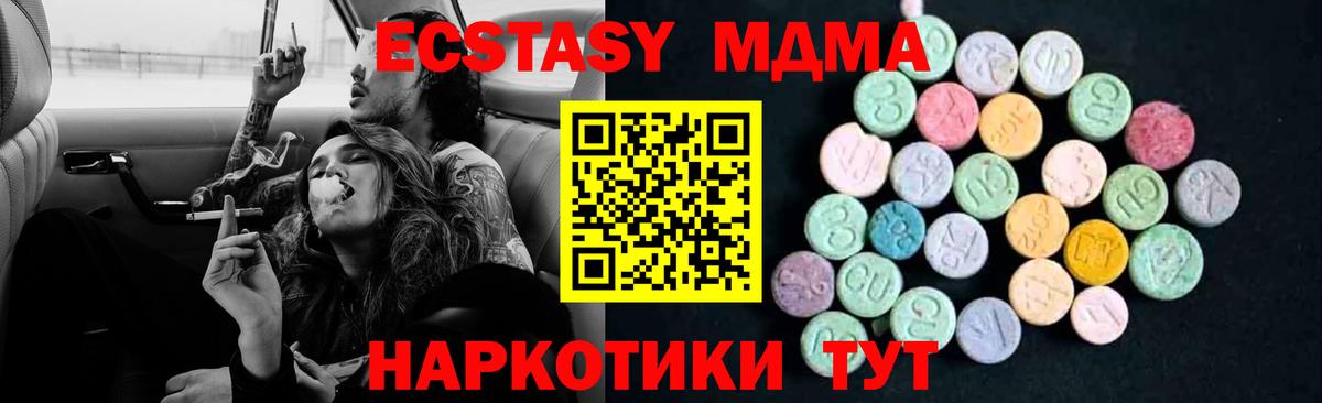 Лабытнанги  МДМА  MDMA VHQ  Вход с VPN  МДМА молли 