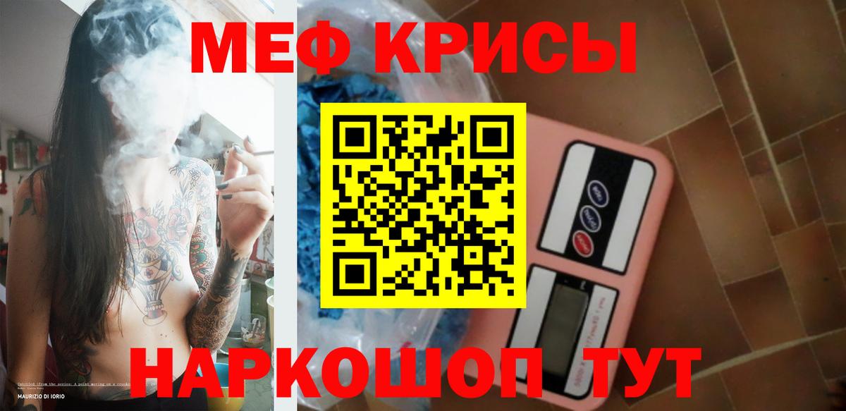МЕФ  Меф  Вход с VPN  Мефедрон кристаллы  МЕФ мяу мяу  Лабытнанги 