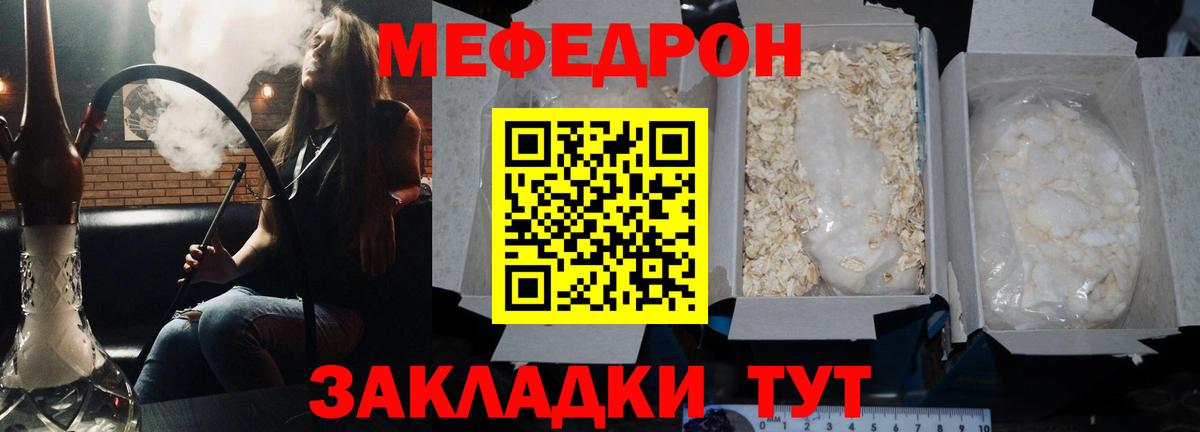 Меф мяу мяу Лабытнанги