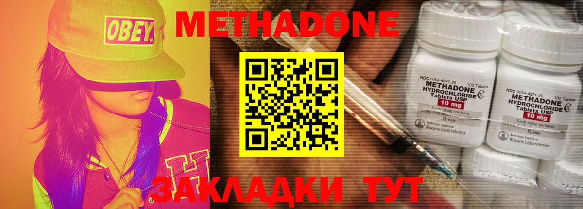 MEGA tor  МЕТАДОН мёд  Вход с VPN  Лабытнанги  Метадон белоснежный 