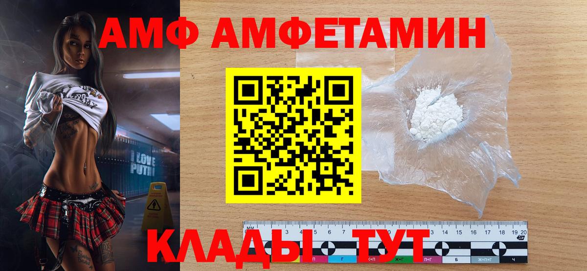 МЕТАМФЕТАМИН винт Лабытнанги