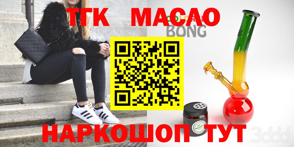 Лабытнанги  Дистиллят ТГК THC oil  Вход с VPN 