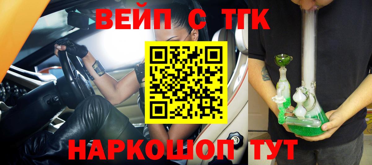 ТГК жижа Лабытнанги